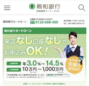 親和銀行